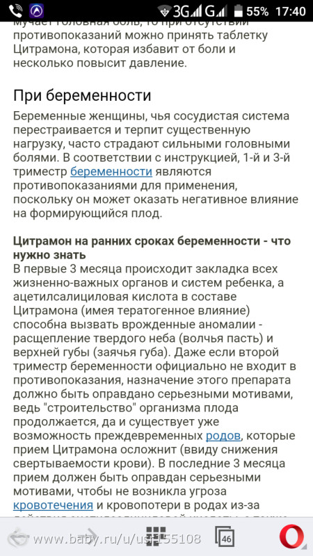 Цитрамон п (citramon p)