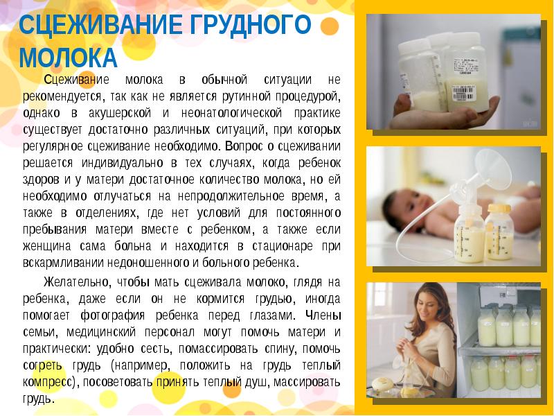 Акев - консультанты по грудному вскармливанию - стимулирующее сцеживание для увеличения выработки молока. полное руководство