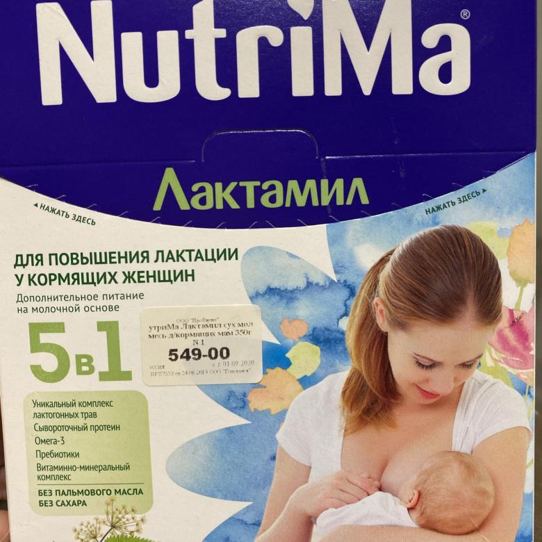 Продукты, повышающие лактацию грудного молока в рационе кормящей матери, а также снижающие его выработку