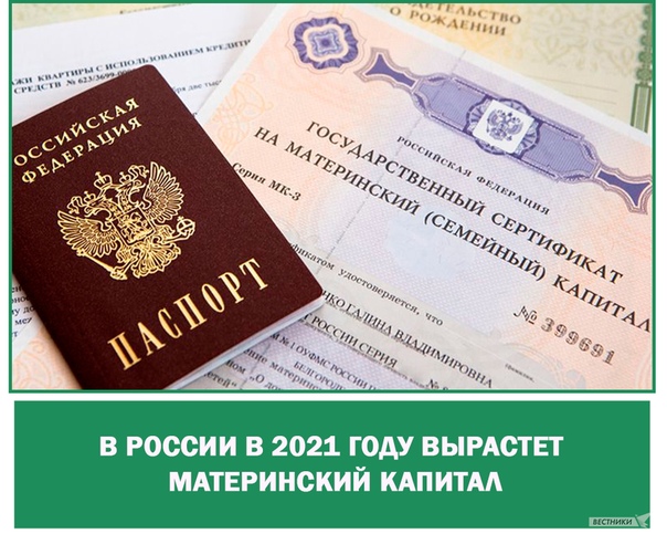 Материнский капитал в 2018 году на 2 ребенка (изменения, свежие новости)