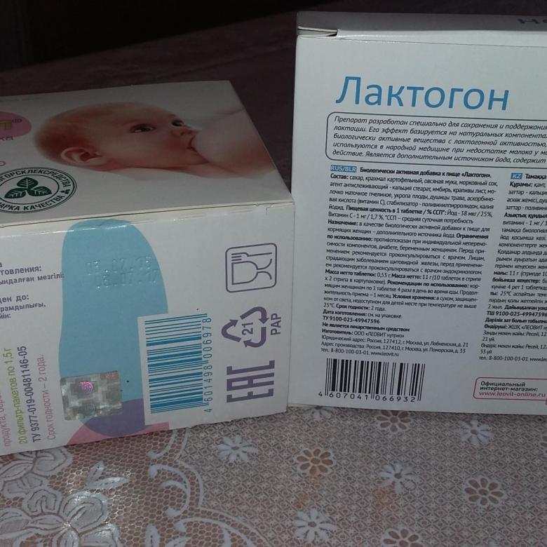Применение таблеток и чая лактогон для кормящих мам – инструкция по увеличению лактации