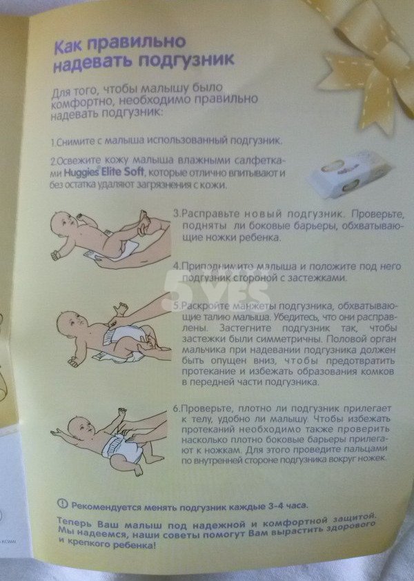Памперсы для мальчиков: вредны ли подгузники, какие изделия лучше выбирать для новорожденных и как правильно их одеть, отзывы об использовании
