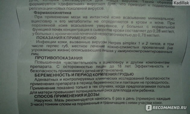 Противопоказания при варикозе