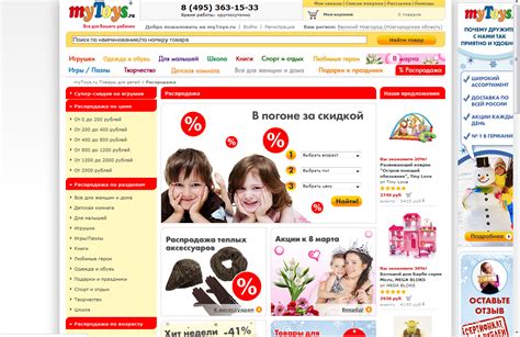 Mytoys.ru отзывы - товары для детей - первый независимый сайт отзывов россии
