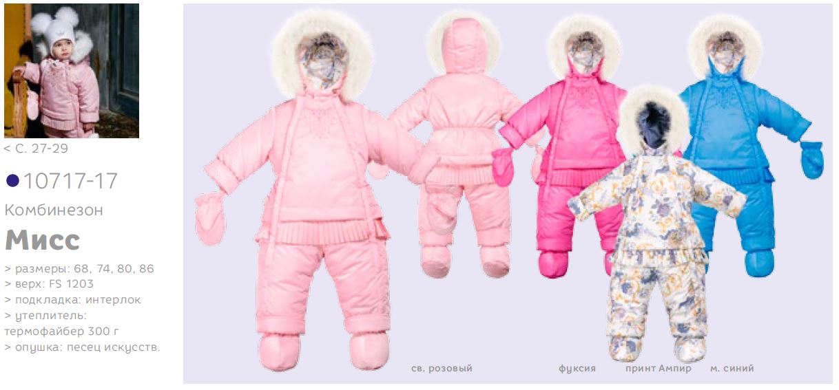 Зимняя верхняя одежда для грудничка: как выбрать правильно? лучшие комбинезоны для новорожденных