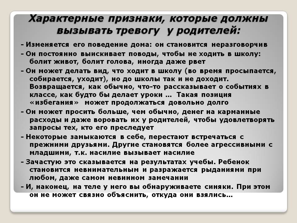 Как родителям избавиться от повышенной тревожности за своих детей