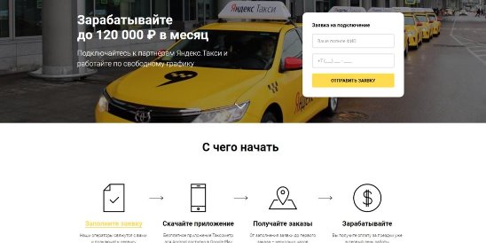 Яндекс такси в городе санкт-петербург