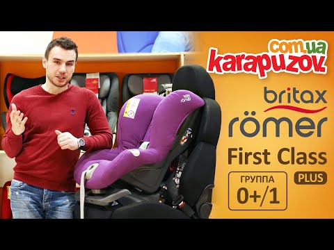 Обзор автомобильного кресла Britax Römer First Class Plus