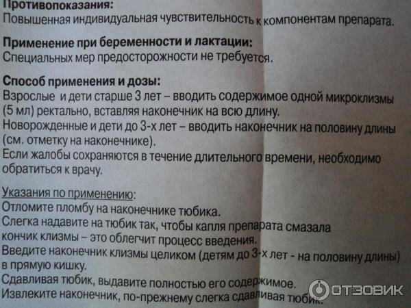Запор при беременности: что делать?