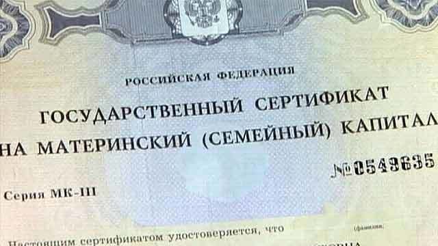 Региональный материнский капитал в нижегородской. Государственный материнский сертификат Белгородской области.