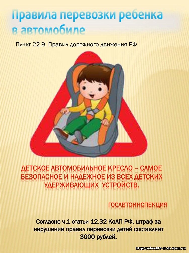 Перевозка детей на переднем сиденье — правила и штрафы