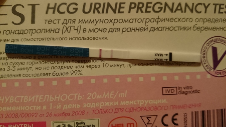 Тест на беременность на 9 день после зачатия