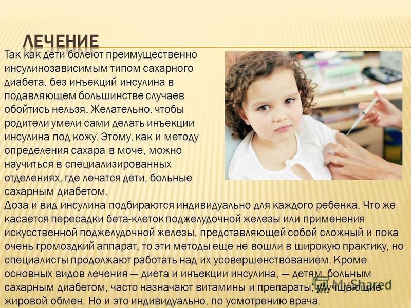 Письмо министерства здравоохранения рф от 27 мая 2019 г. № 15-1/и/1-4544 о направлении пособия "дети с диабетом в школе"