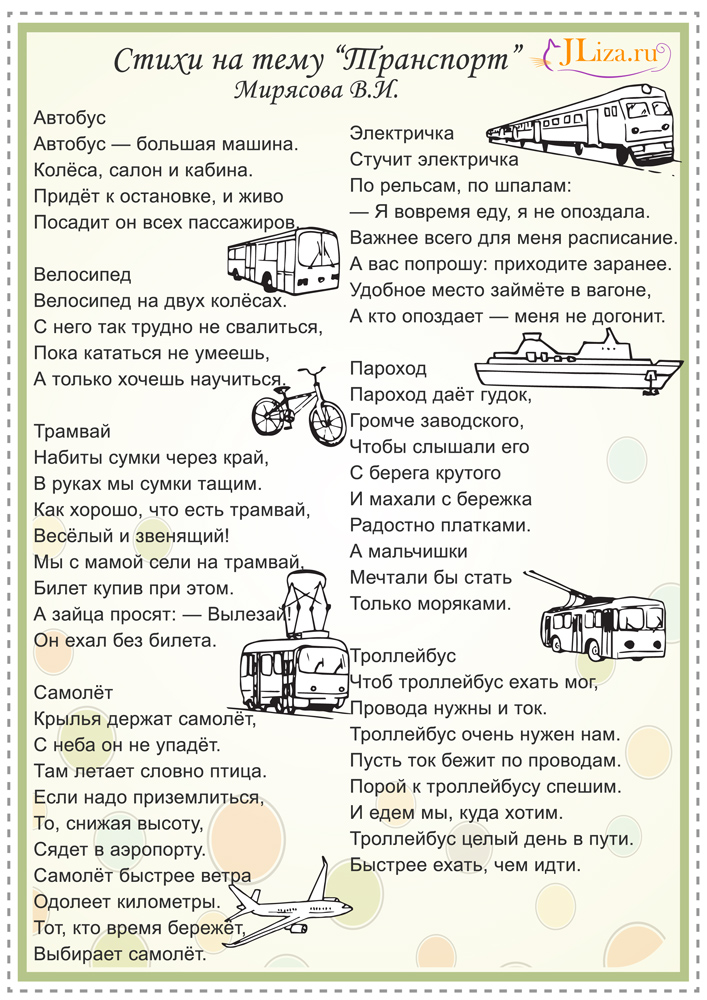 Загадки для детей загадки с картинками транспорт