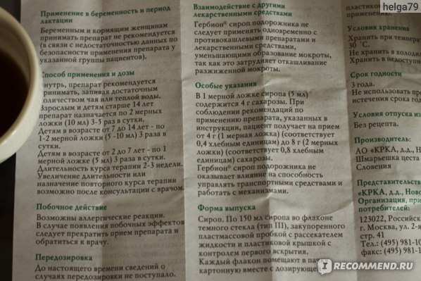 Ацц для детей: инструкция по применению (порошок, сироп, таблетки), отзывы, аналоги