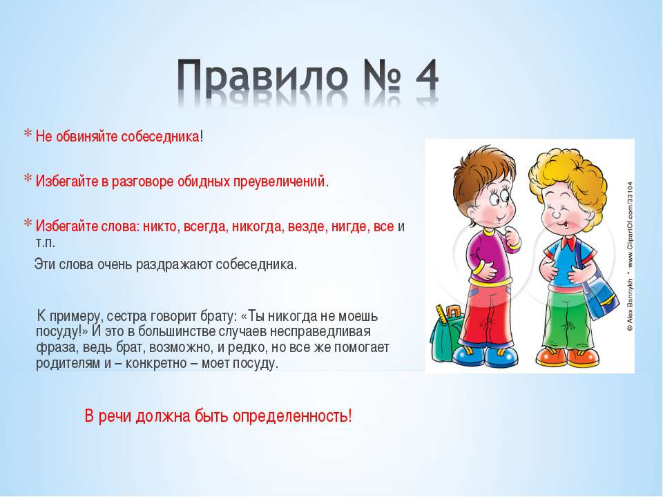 Как избежать конфликта между детьми: важные советы