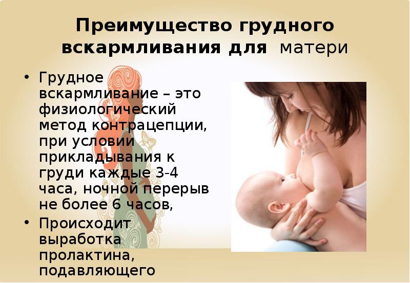 Восстановление грудного вскармливания после перерыва   | материнство - беременность, роды, питание, воспитание