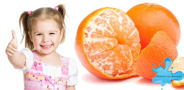 Когда ребенку можно давать апельсин