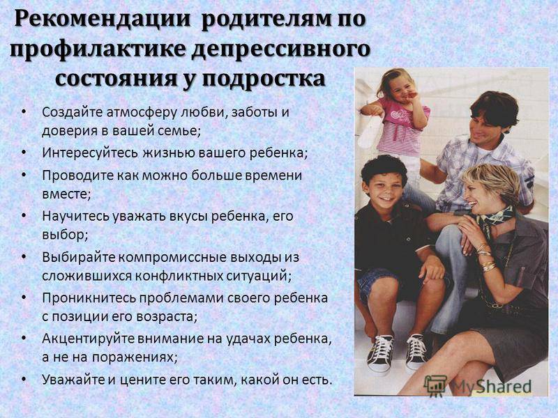 Презентация несовершеннолетние родители