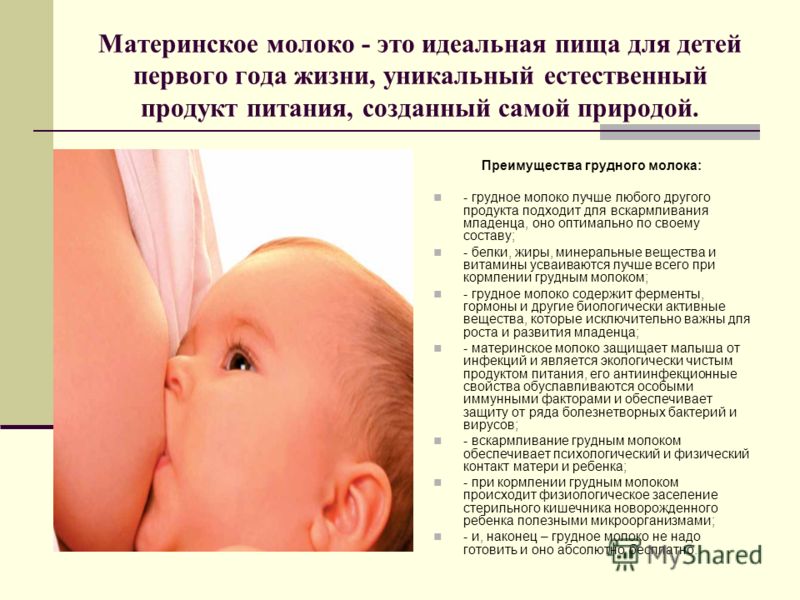 Может ли грудное молоко не подходить ребенку: симптомы непереносимости маминого молока у новорожденных
