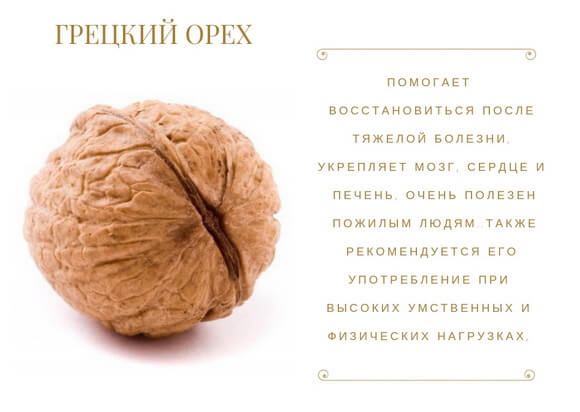 Орехи при грудном вскармливании: какие можно есть