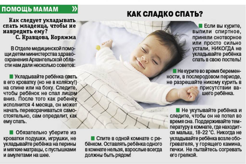 Ребенок 1 месяц плохо спит днем и ночью: почему так бывает