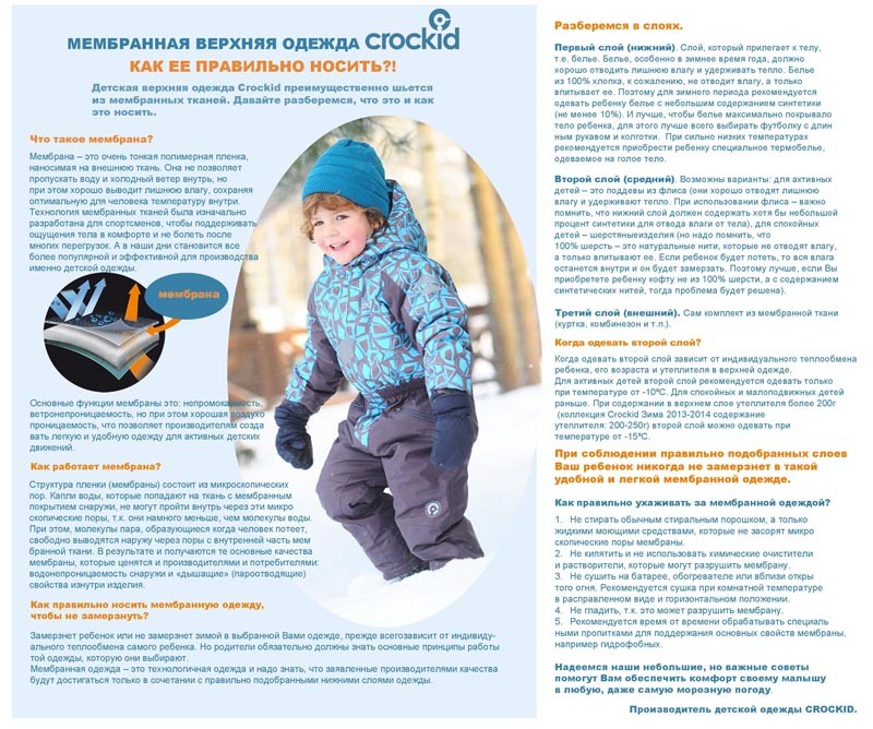 Как правильно одевать ребенка для прогулок - здоровая россия