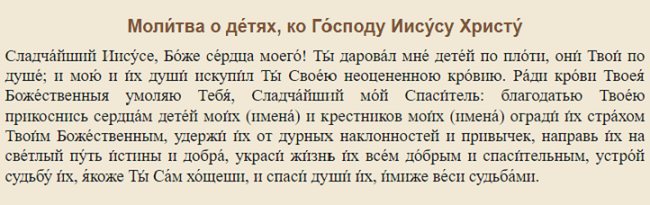 Оберегающие заговоры и молитвы для младенцев | про все, что не может объяснить обычная наука
