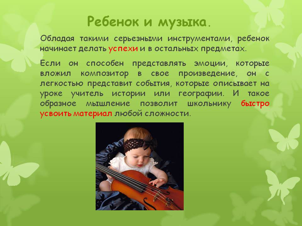 Классическая музыка для новорожденных и грудничков: произведения для сна и бодрствования
