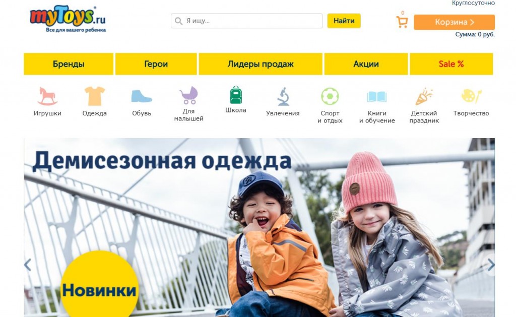 Топ-25 лучших интернет-магазинов для детей — рейтинг 2021 года