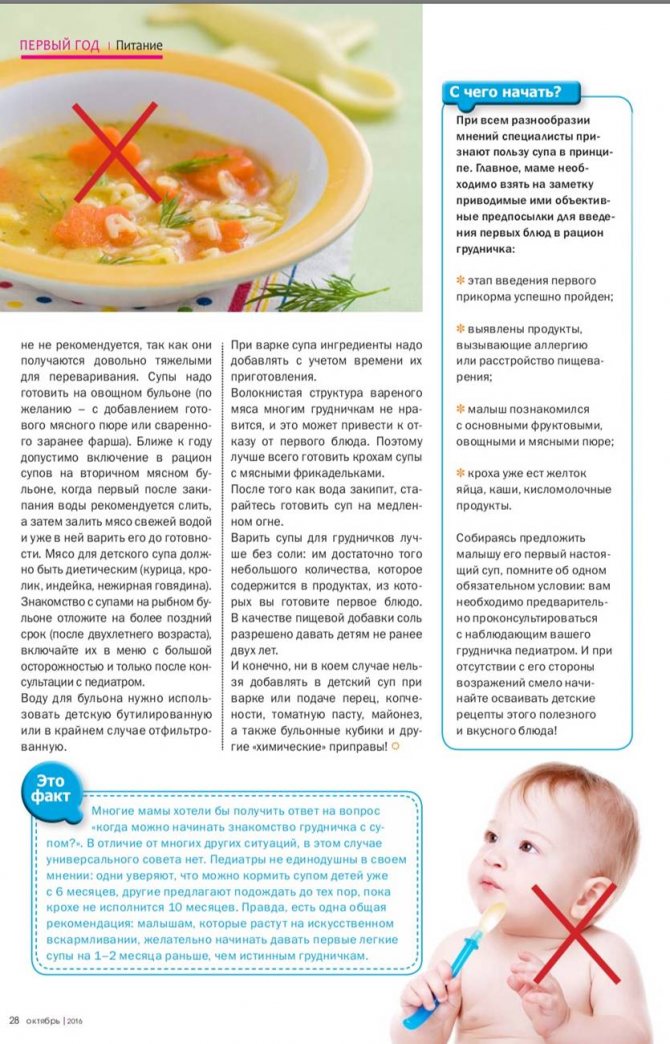 Овощной бульон для ребенка - энциклопедия детское питание