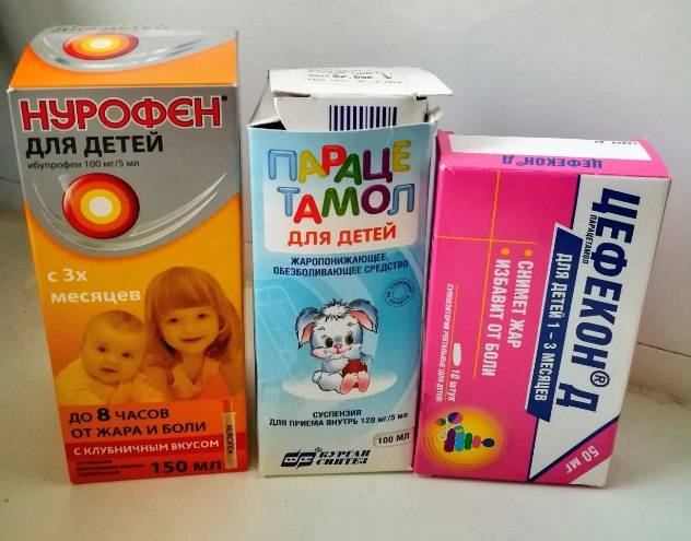Список лекарств от температуры разрешенные детям до года