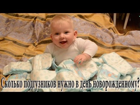 Подгузники для малыша: все вопросы и ответы