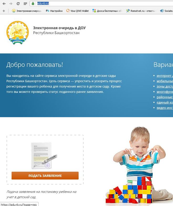 Очередь в детский сад | parent-portal.ru