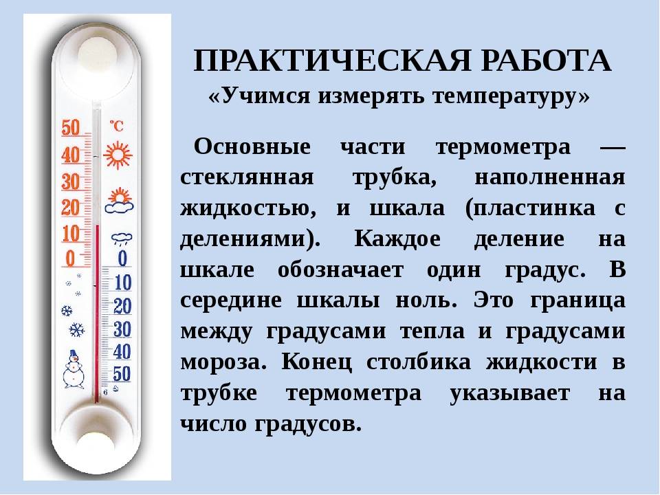 Правила измерения температуры у грудных детей