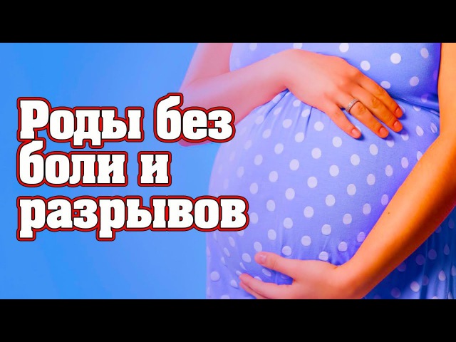 7 советов для легких родов: как родить легко и без боли?
