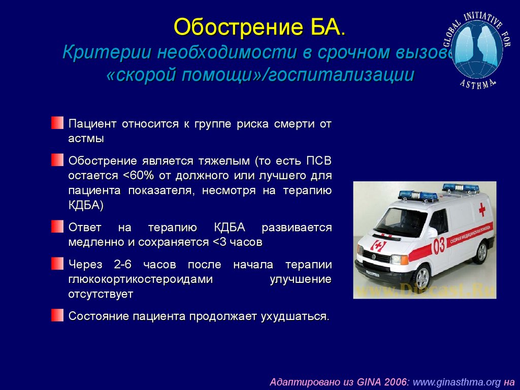 Примеры карт вызовов скорой помощи описание. Неотложный вызов скорой помощи это. Скорая медицинская помощь.