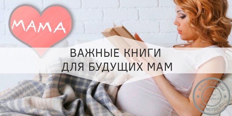 10 лучших книг о беременности