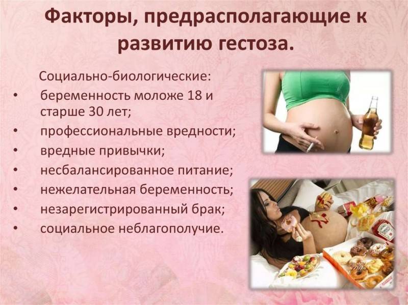 Токсикоз у беременных: причины, симптомы, диагностика и лечение