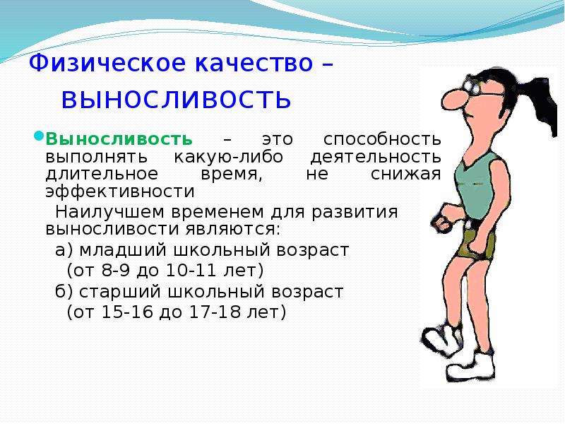 Упражнения на развитие выносливости с картинками и описанием