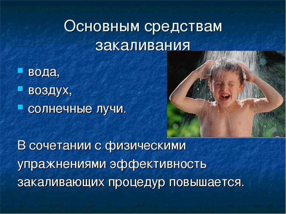 Закаливание воздухом, как делать воздушные ванны для детей