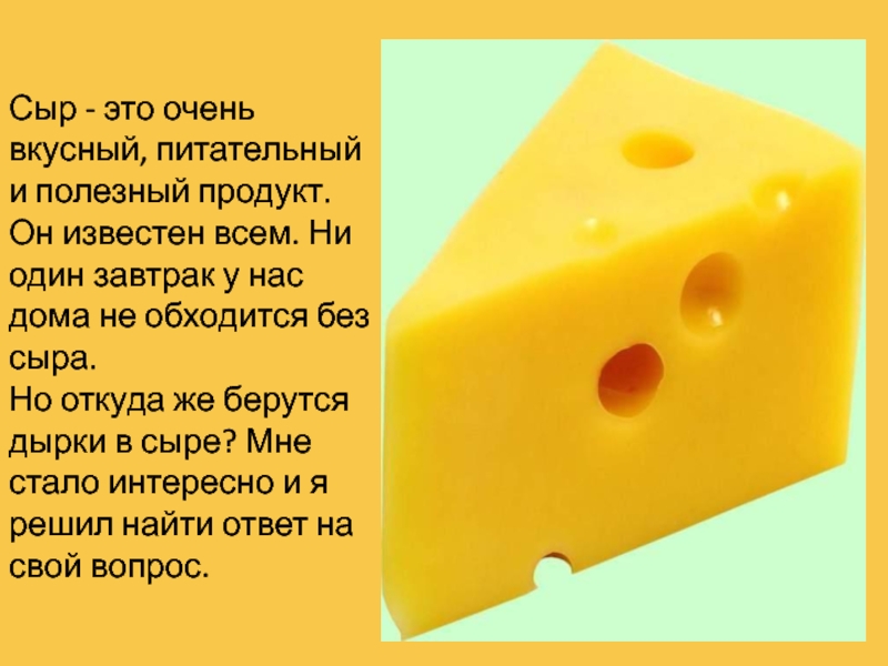 Можно ли детям давать сыр и с какого возраста