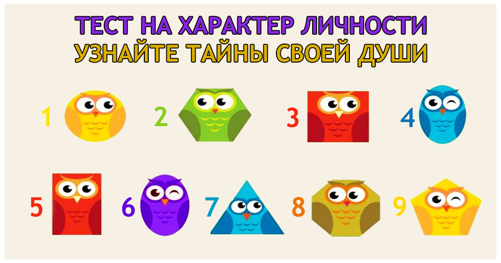 Какой вам достался ребенок? 3 типа характера: тест для родителей