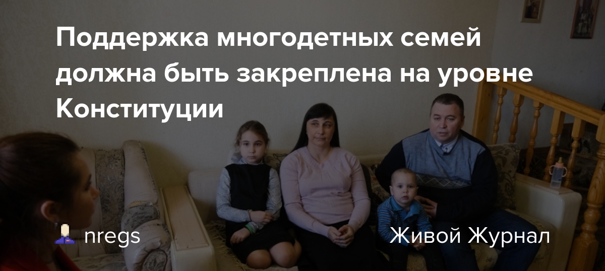В чём плюсы и минусы многодетных семей? vovet.ru