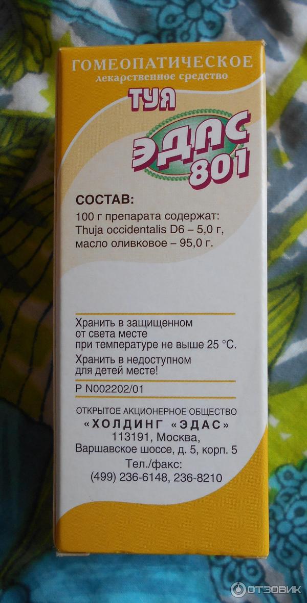 Инструкция по применению масла туи при аденоидах для детей — med-anketa.ru