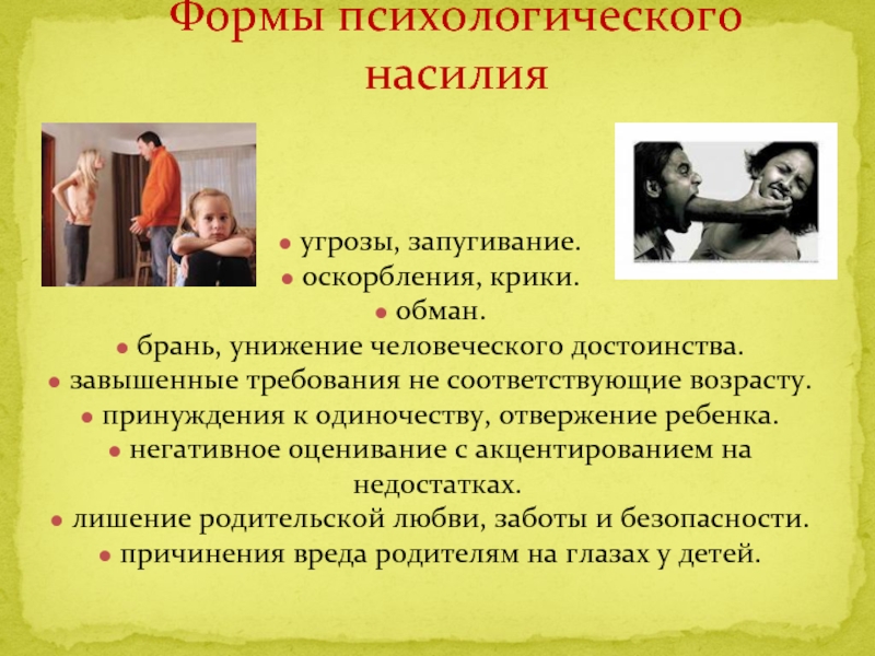 Детские манипуляции. как понять, что твой ребёнок - манипулятор, и что с этим делать