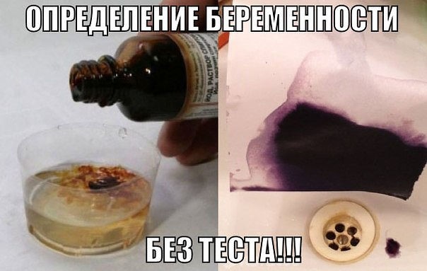Как определить беременность без теста