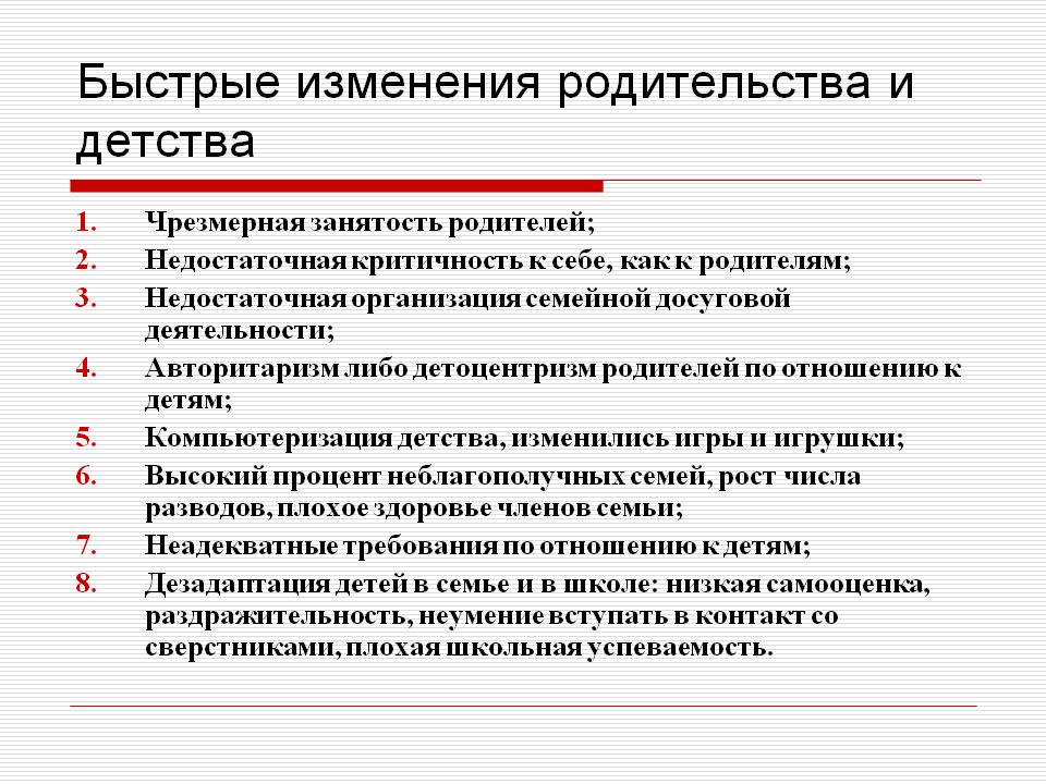 Психологи предупреждают: детоцентризм грозит распадом семьи