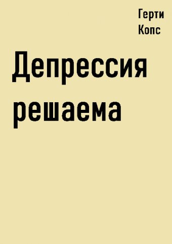 Что такое «депрессия домохозяек», и как с ней бороться — домашние новости