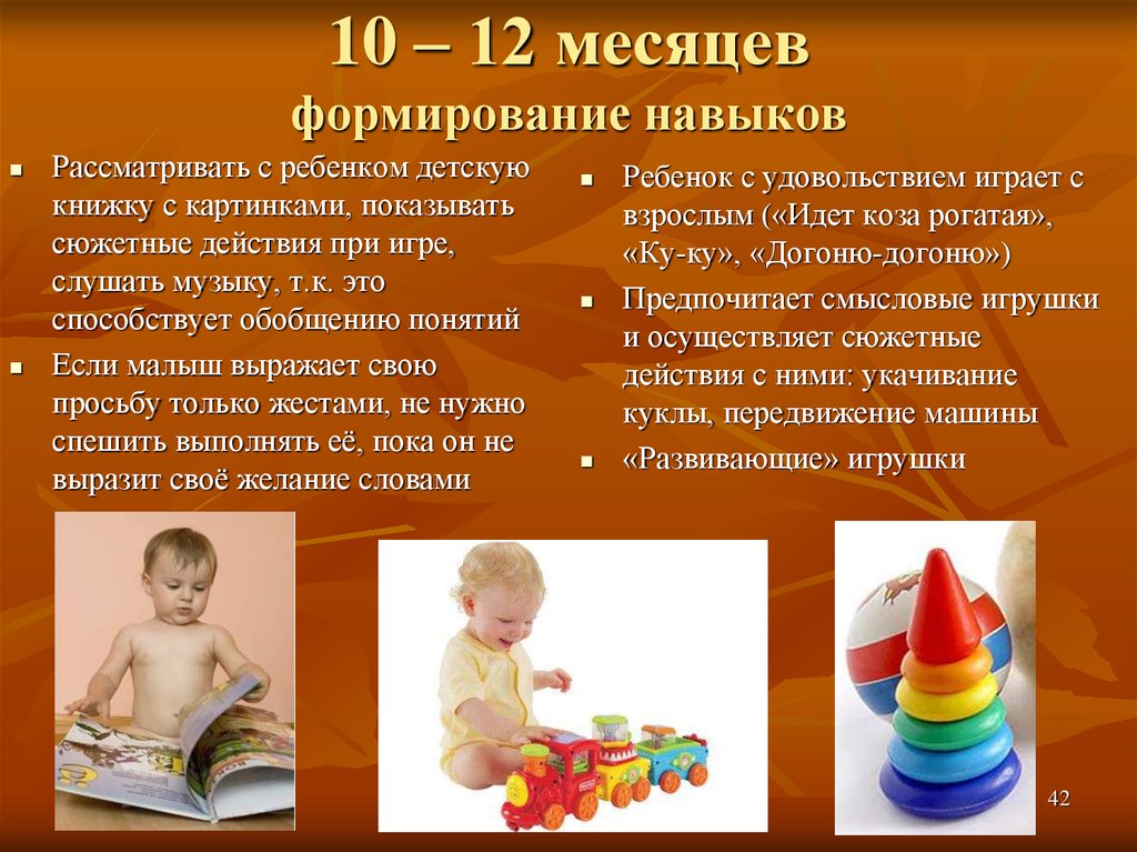 Ребенок в 11 месяцев (календарь развития)